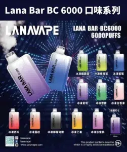 LANA6000口一次性電子煙